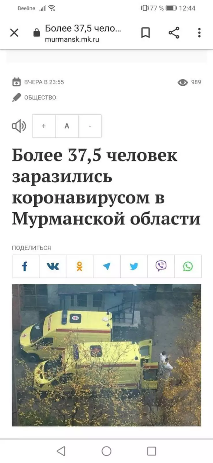 Это как? Это как?