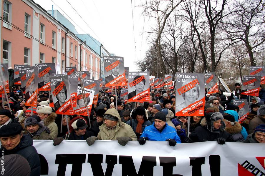 В москве прошел марш