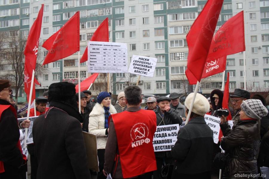 Набережные челны народ. Фото вся власть народу. Власть трудовому народу. Чёрный октябрь 1993. В Москве 4 октября 2018.