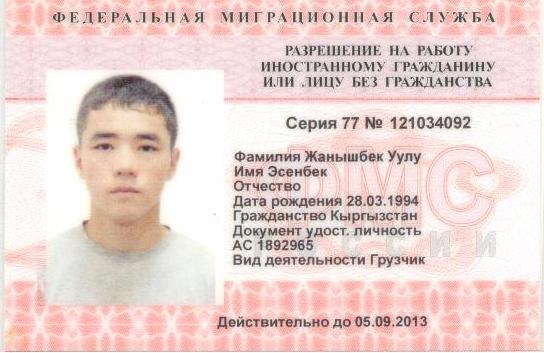 Гражданин узбекистана без патента. Патент для иностранных граждан. Разрешение на работу. Патент на работу для иностранных граждан. Разрешение на работу иностранцу.