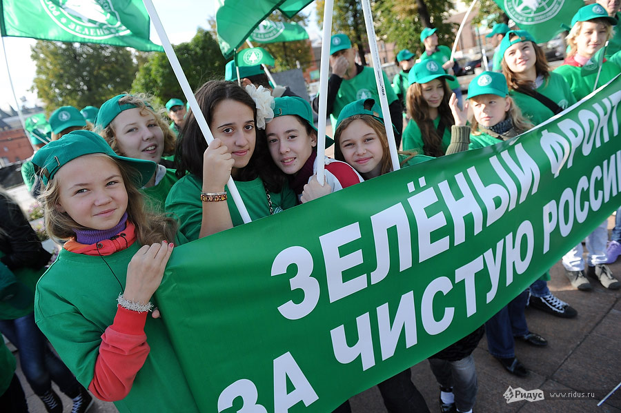 Экологические организации москвы. Политическая партия «Российская экологическая партия «зелёные». Экологическое движение зеленые. Зеленые активисты.