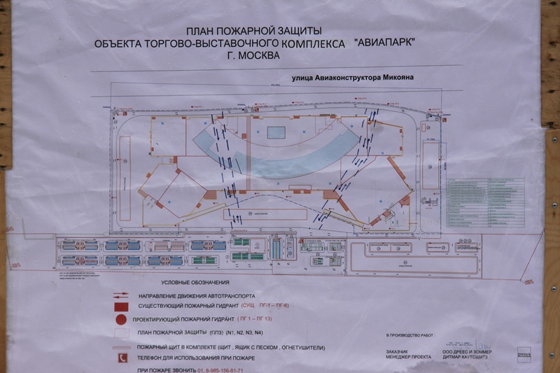 Схема охраны и обороны района