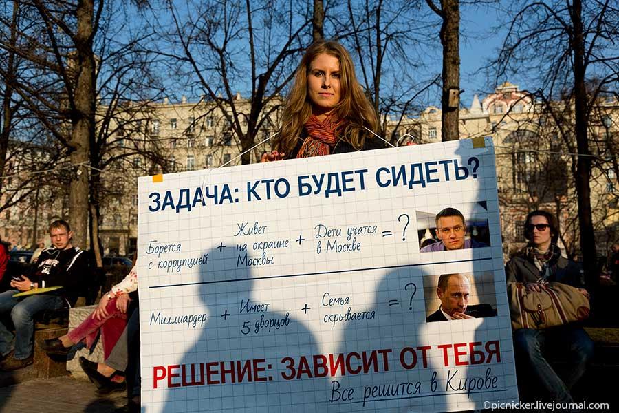 Девушка стоит с баннером на митинге в поддержку «узников 6го мая» на Новопушкинском сквере Москвы. Фото: ©picnicker.livejournal.com
