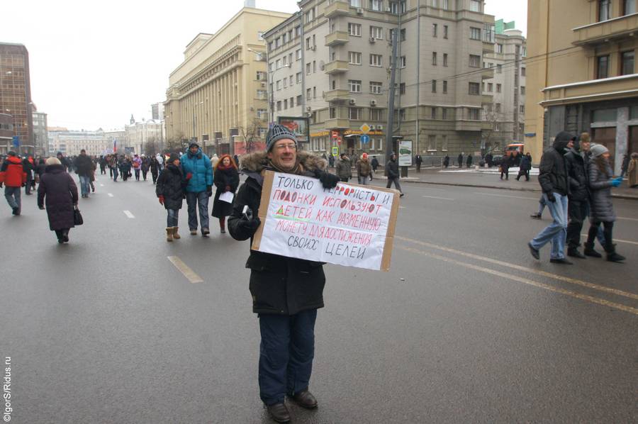 Марш против подлецов