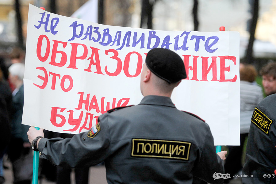 Картинки по запросу реформа образования протест картинки