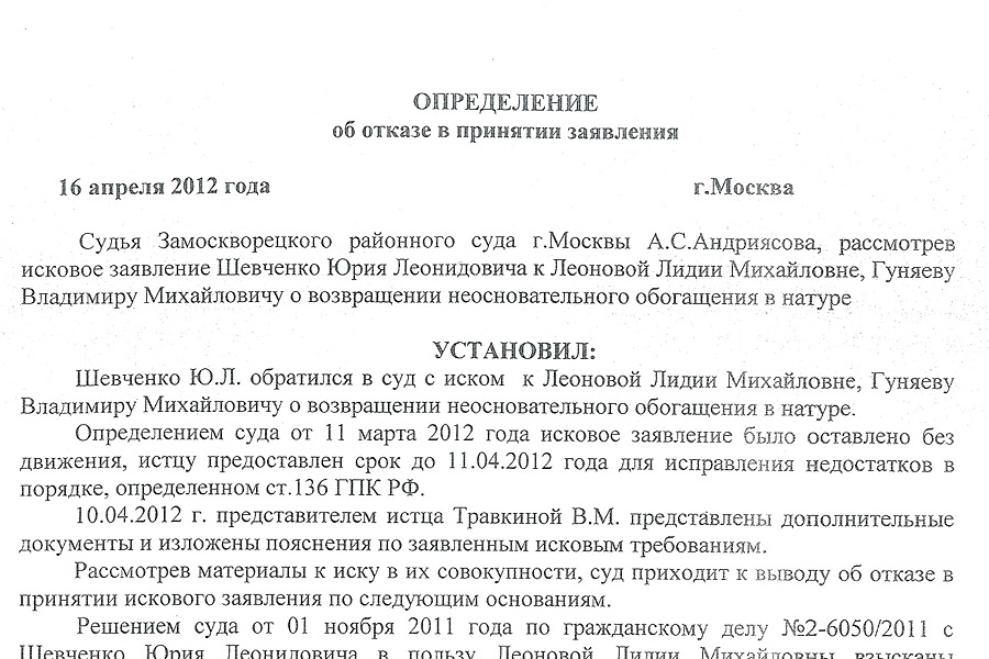 Образец заявления о принятии искового заявления к производству образец гпк