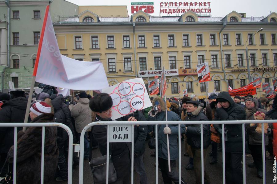 В москве прошел марш