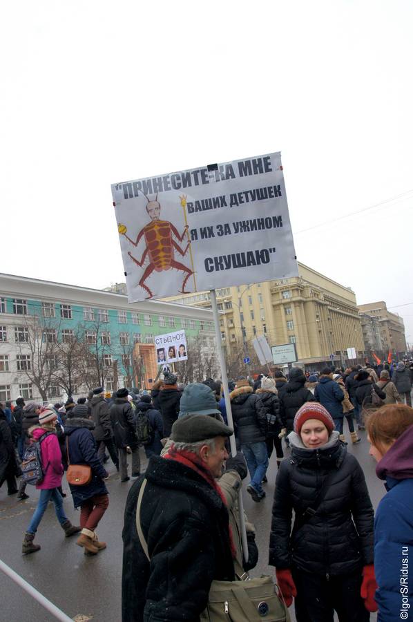 В москве прошел марш