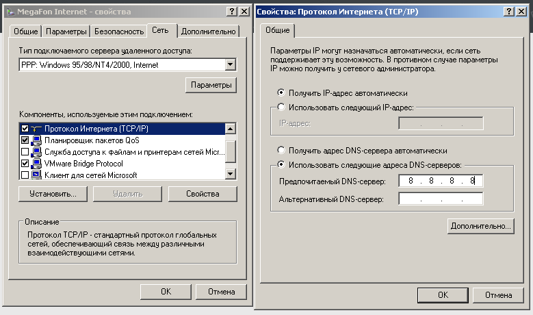 Сайты эх. Megafon DNS сервера. DNS сервер МЕГАФОН 4g. DNS сервер МЕГАФОН модем. Гугловские ДНС сервера.