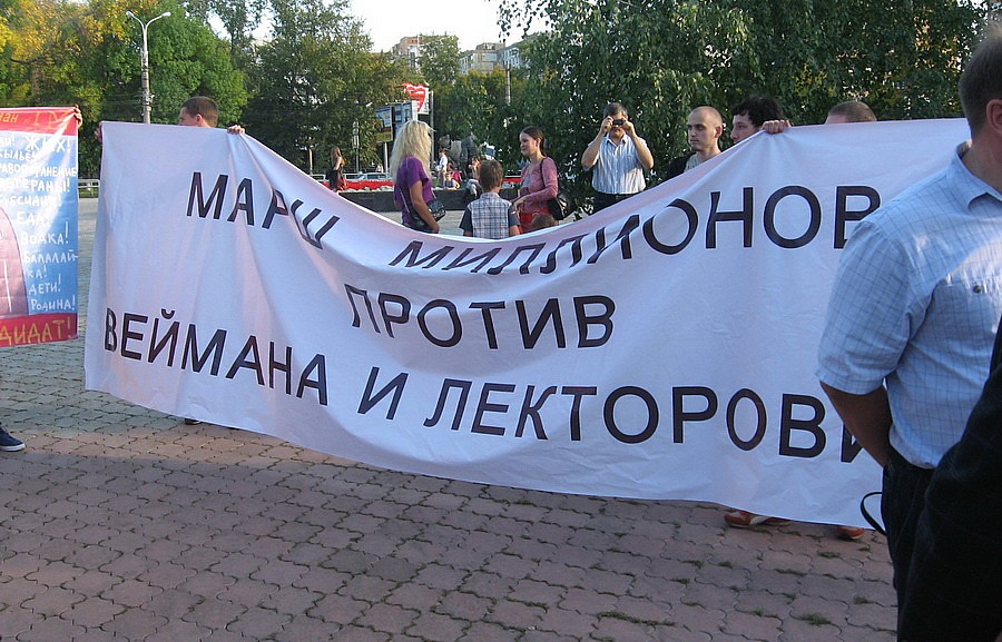 Марш Миллионов против Веймана и Лекторовича. Самара. 15 сентября 2012 года