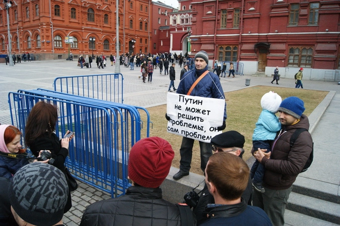 Активист с плакатом