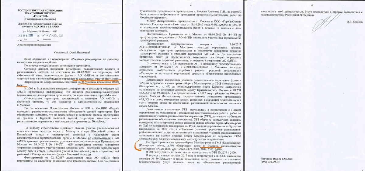 Росатом наличие проблемы признает, но делать ничего не собирается Росатом наличие проблемы признает, но делать ничего не собирается