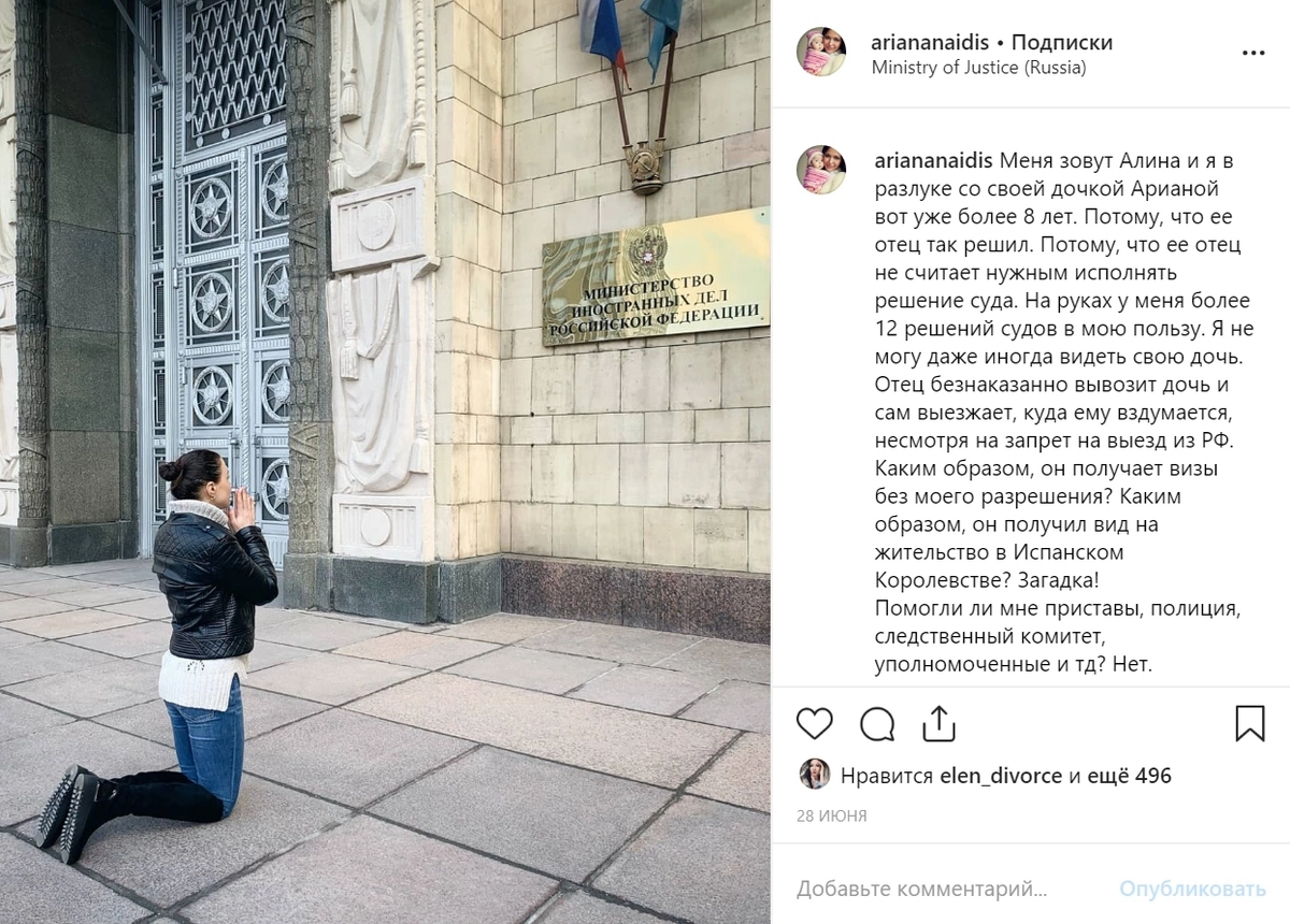 Куда только Алина ни обращалась в надежде вернуть своего ребенка Куда только Алина ни обращалась в надежде вернуть своего ребенка