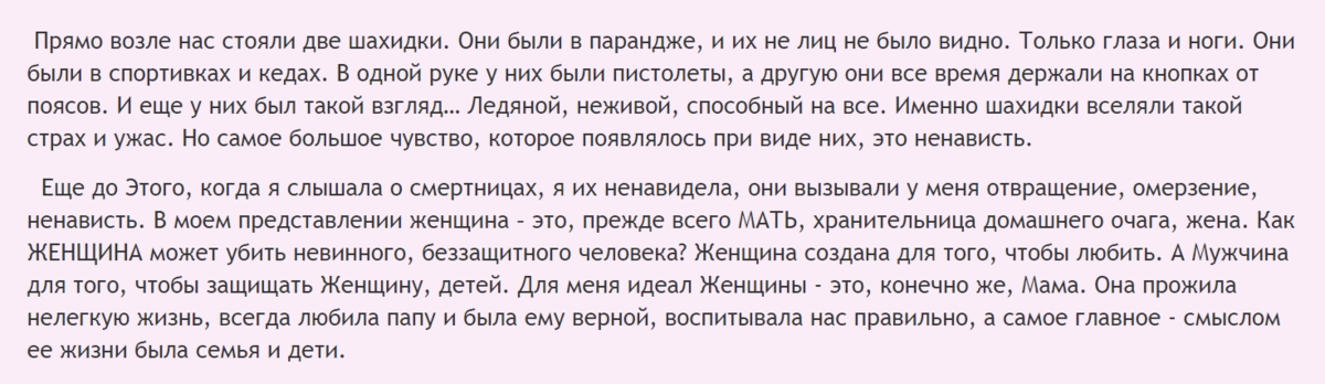 Из дневника Агунды Ватаевой, заложницы, потерявшей маму. Из дневника Агунды Ватаевой, заложницы, потерявшей маму.