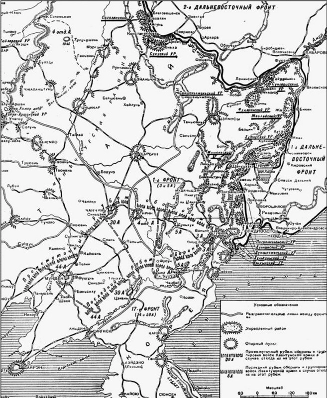 Оборона японских войск на Дальнем Востоке Оборона японских войск на Дальнем Востоке