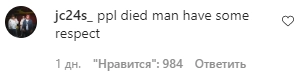 "Погибли люди. Мужик, имей уважение к покойникам" "Погибли люди. Мужик, имей уважение к покойникам"