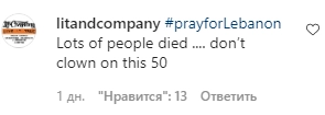 "Погибло множество людей. 50, это не повод строить из себя клоуна" "Погибло множество людей. 50, это не повод строить из себя клоуна"