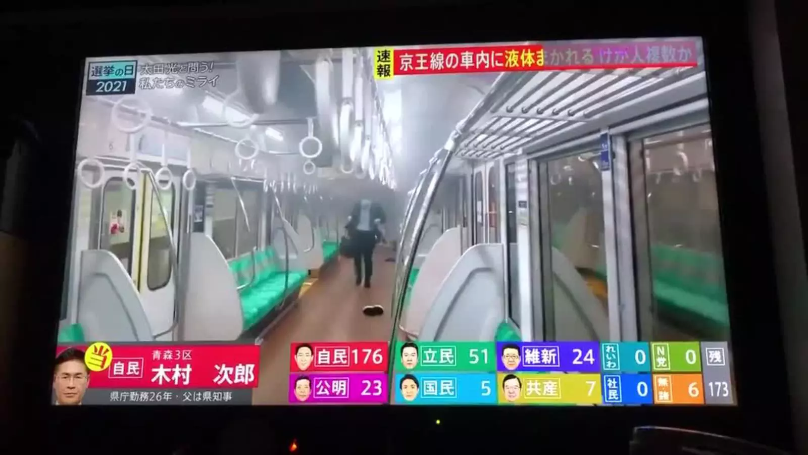 Находка в Токийском метро