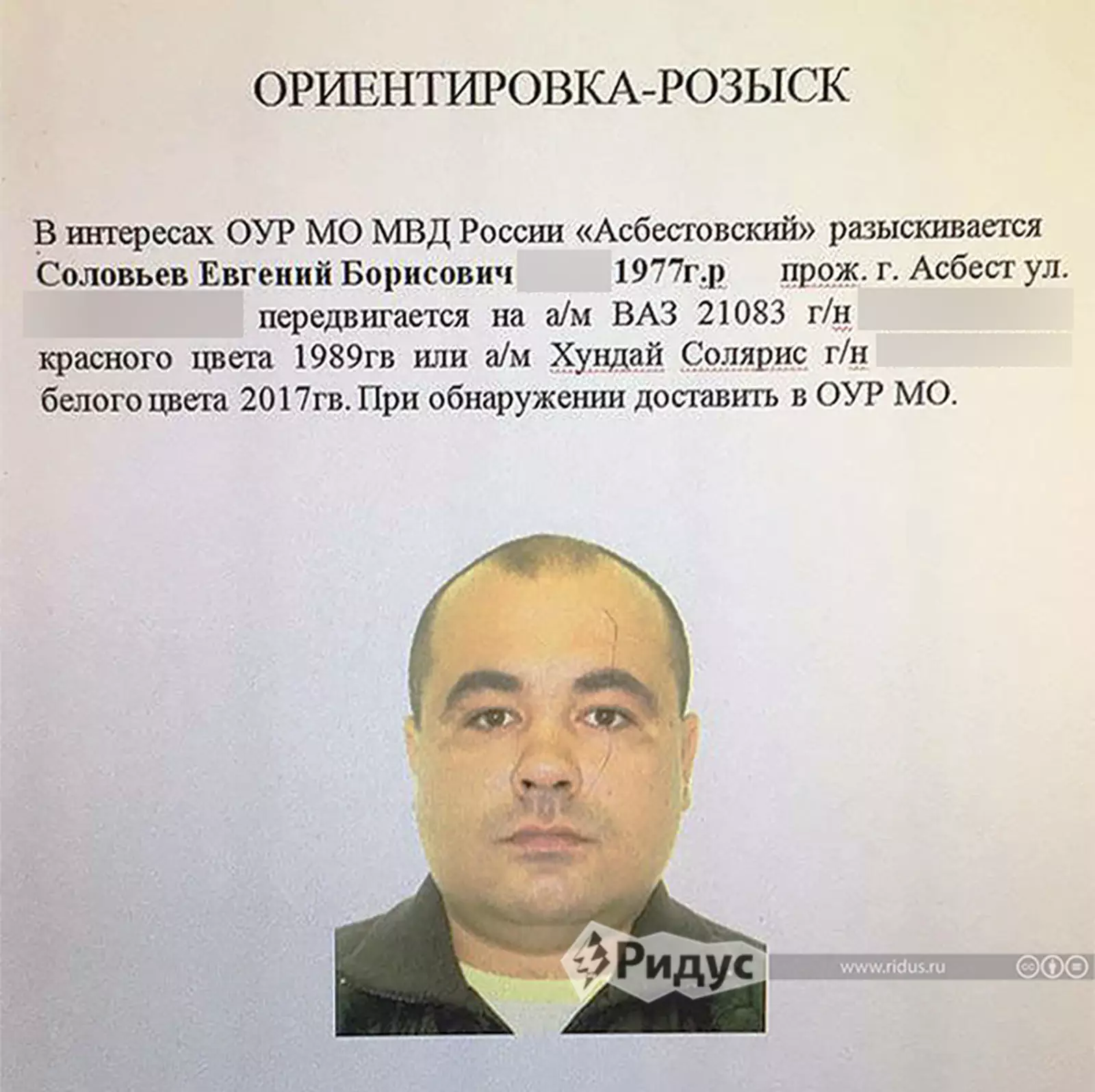 Подозреваемый в нападении на Райковского Подозреваемый в нападении на Райковского