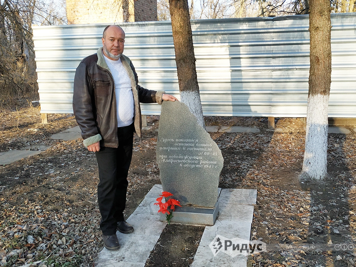 Эдуард Александрович у памятного знака военного госпиталя Великой Отечественной Эдуард Александрович у памятного знака военного госпиталя Великой Отечественной