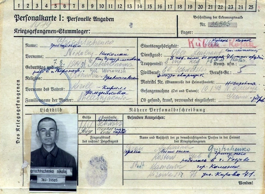 Лицевая сторона лагерной карты военнопленного Николая Грищенко. Заместитель командира батареи 76-мм орудий 8-го гвардейского стрелкового полка 4-й гвардейской стрелковой дивизии старший лейтенант Грищенко оказался в плену 10 или 11 января 1943 года, когда его полк попал в локальное окружение южнее станицы Тацинской Ростовской области Лицевая сторона лагерной карты военнопленного Николая Грищенко. Заместитель командира батареи 76-мм орудий 8-го гвардейского стрелкового полка 4-й гвардейской стрелковой дивизии старший лейтенант Грищенко оказался в плену 10 или 11 января 1943 года, когда его полк попал в локальное окружение южнее станицы Тацинской Ростовской области