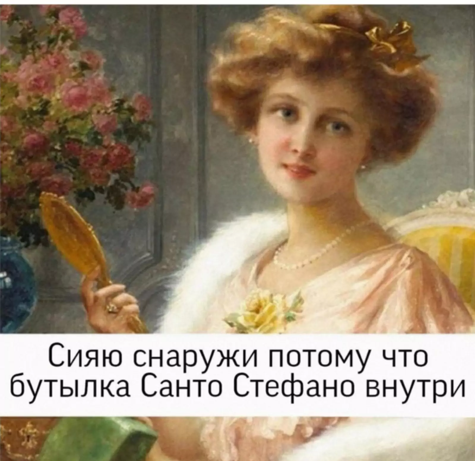 Истории потому что. Сияю снаружи потому что бутылка. Сияю снаружи потому что бутылка шампанского внутри. Сияю снаружи потому. Сияю снаружи потому что бутылка шампанского внутри картинки.