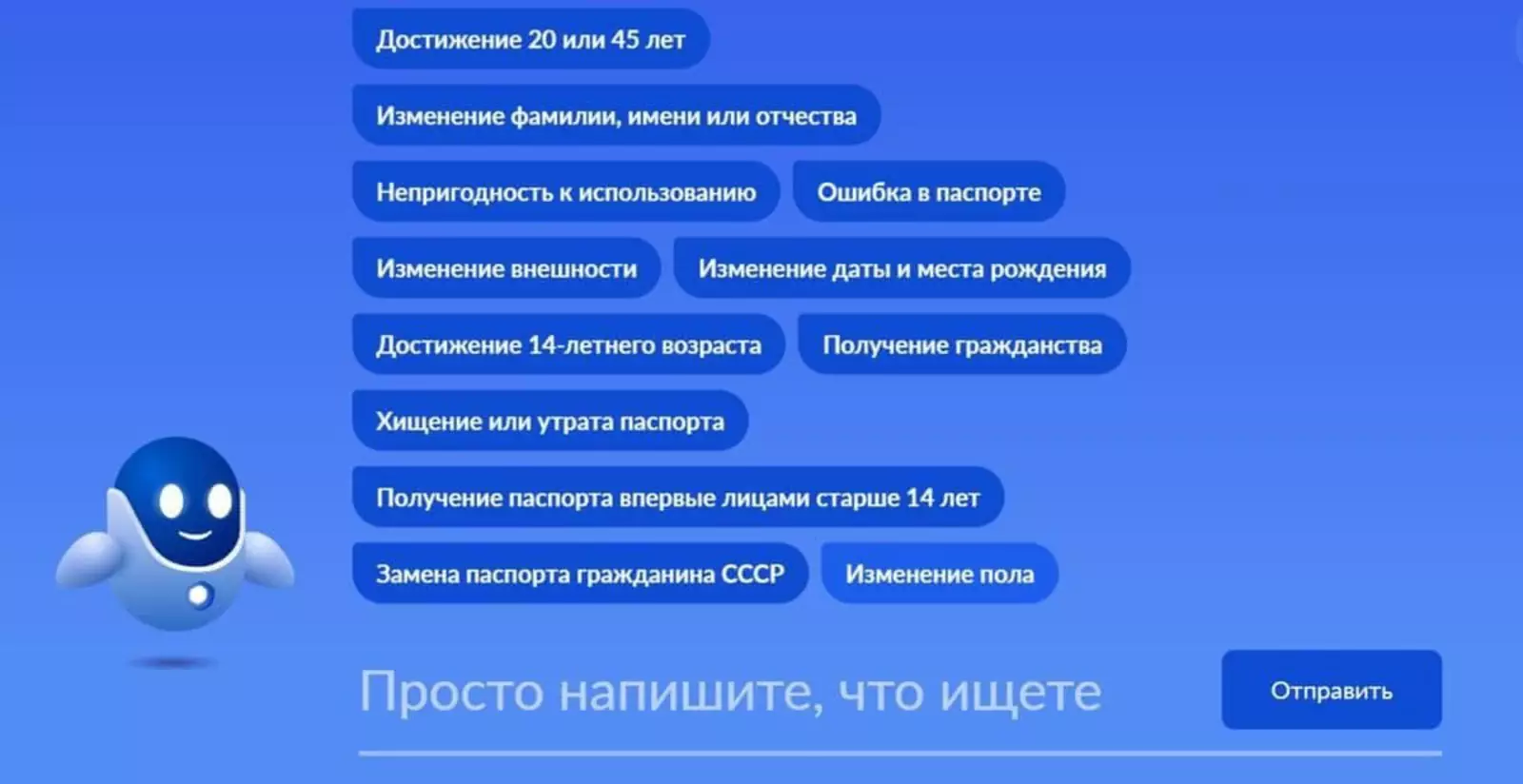 Где разрешена смена пола. Госуслуги смена пола. Как поменять пол на госуслугах. Графа о смене пола на госуслугах.