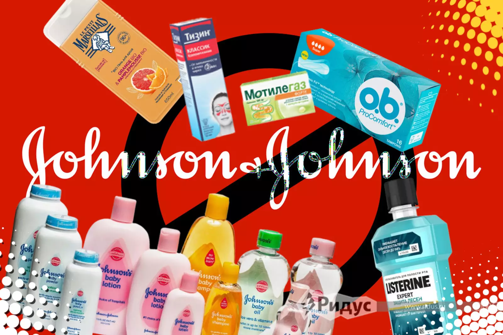 Johnson and johnson. Johnson Johnson продукты. Джонсон и Джонсон средства личной гигиены. Johnson Johnson товары. Johnson Johnson бренды.