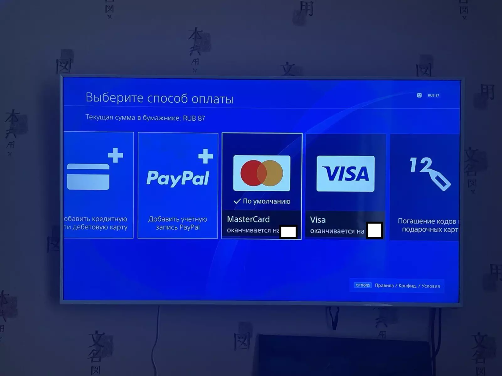 Все операции проходят нормально до момента оплаты Все операции проходят нормально до момента оплаты