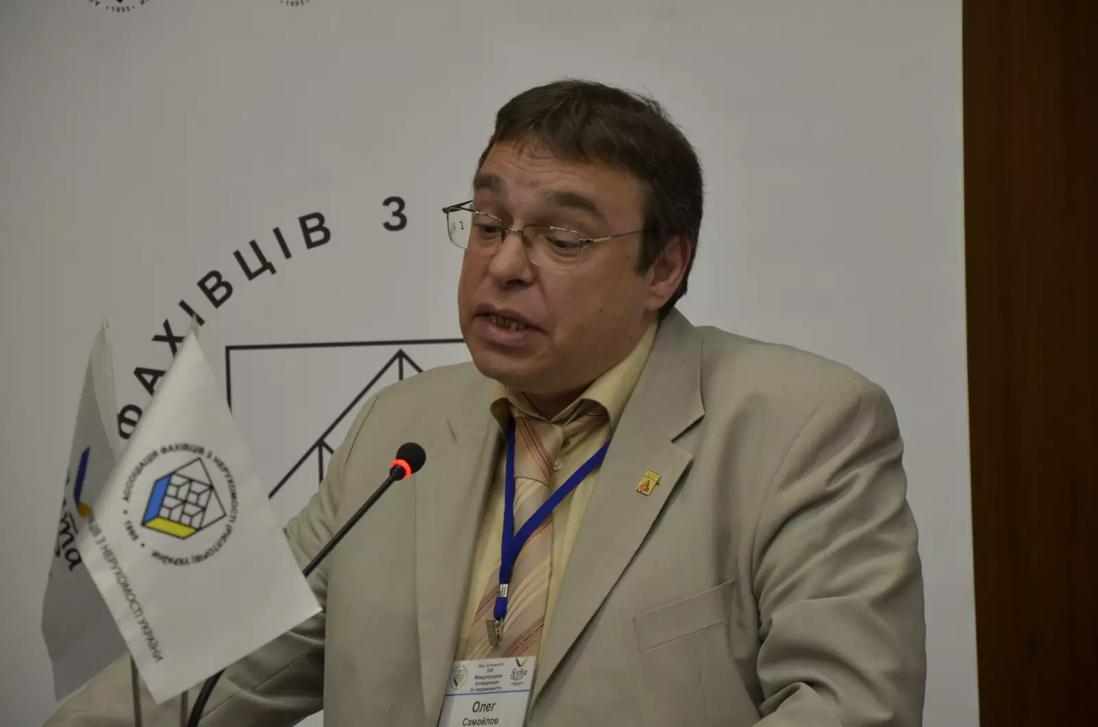 Вице-президент Российской гильдии риэлторов Олег Самойлов Вице-президент Российской гильдии риэлторов Олег Самойлов