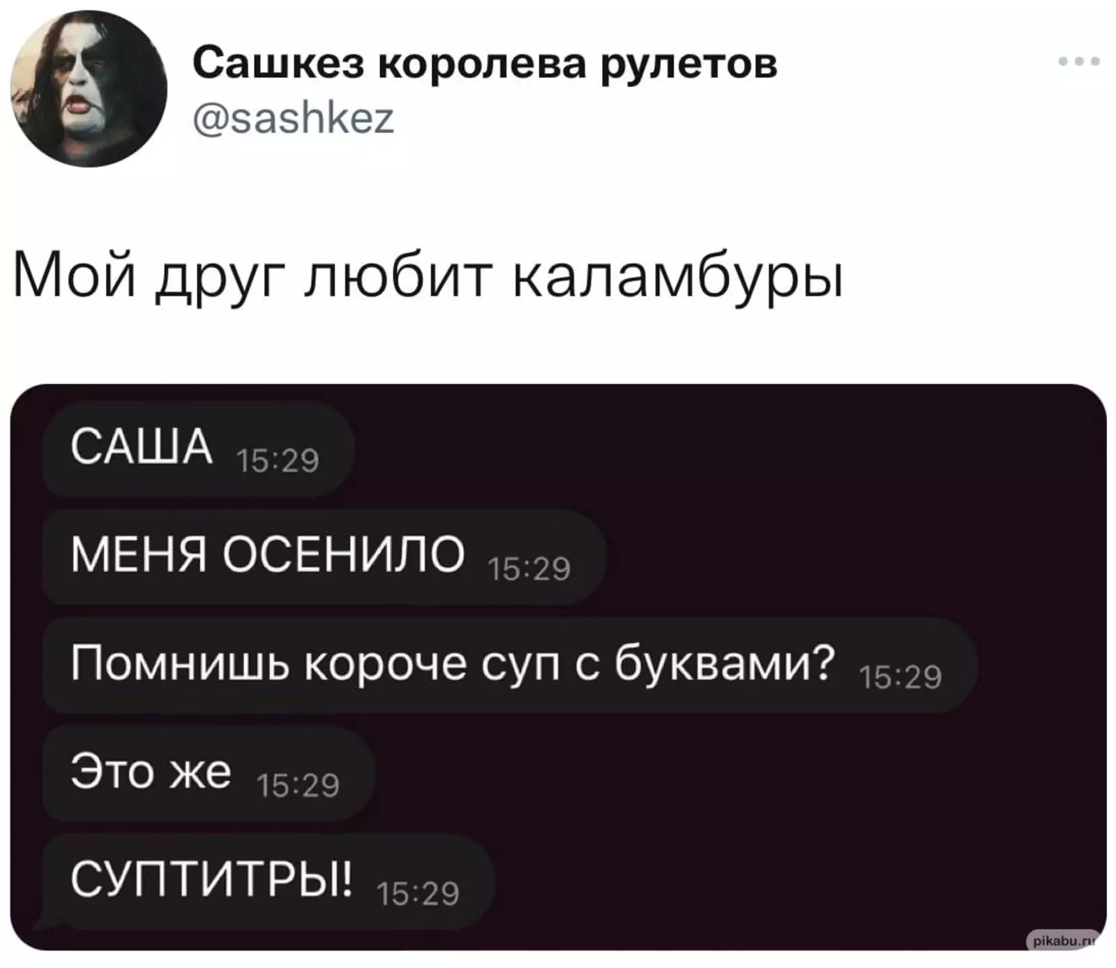 Когда друг — гений. Когда друг — гений.