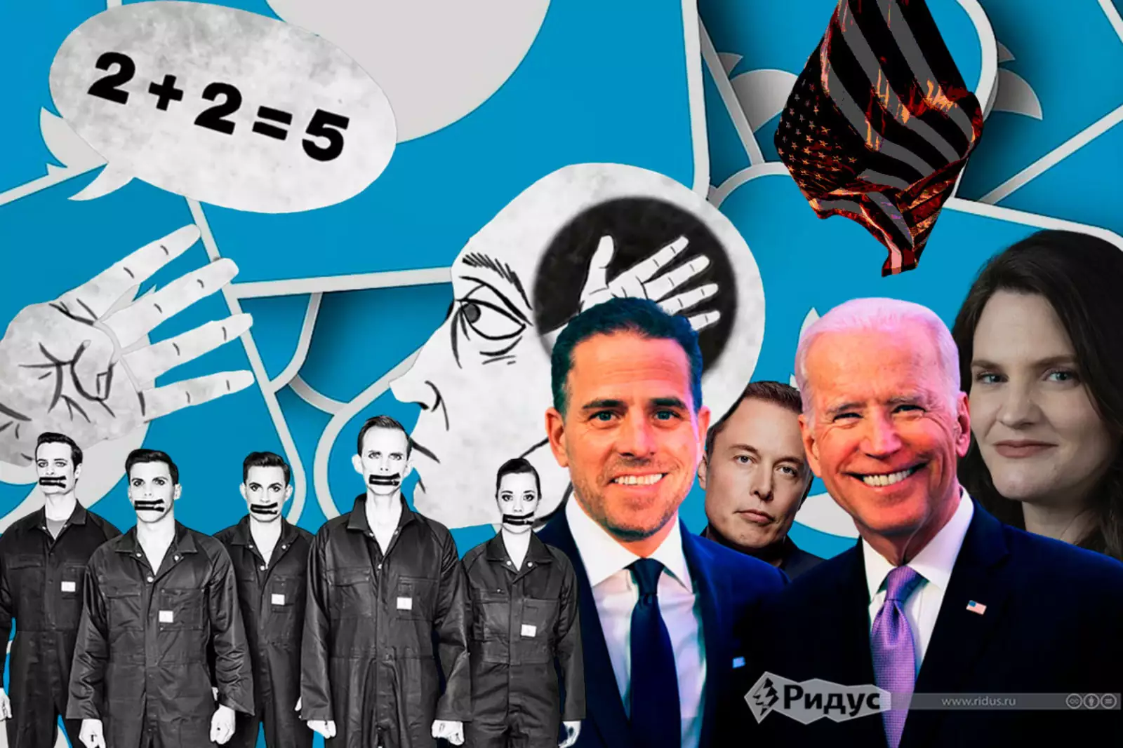 «Полиция мыслей Байдена» «Полиция мыслей Байдена»