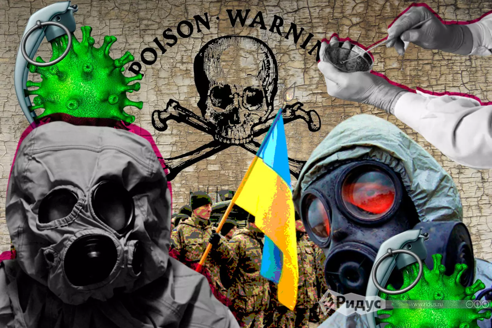 Биолаборатории на Украине Биолаборатории на Украине