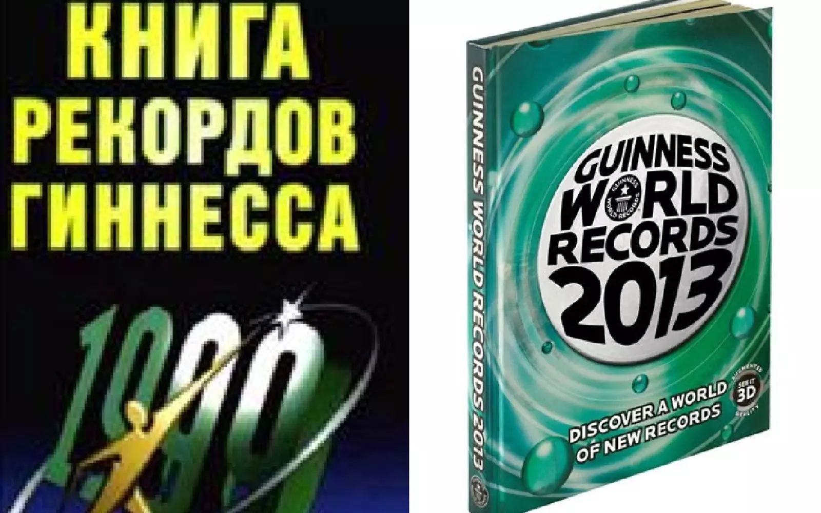 Книга рекордов гиннесса 2024