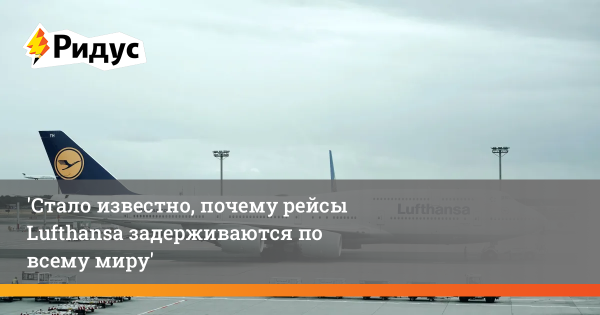 Почему перелеты дорогие. Самолет Lufthansa. Если опоздал на поезд есть самолет яхта. Самолет авиакомпании Люфтганза.