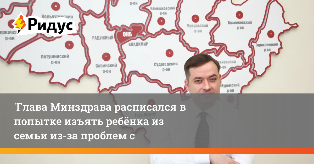 Янин министр здравоохранения владимирской. Министр здравоохранения Владимирской области.