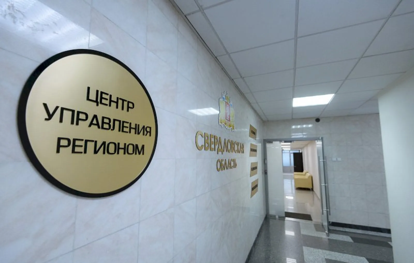 Кремлёвский проект в Свердловской области остался без сотрудников