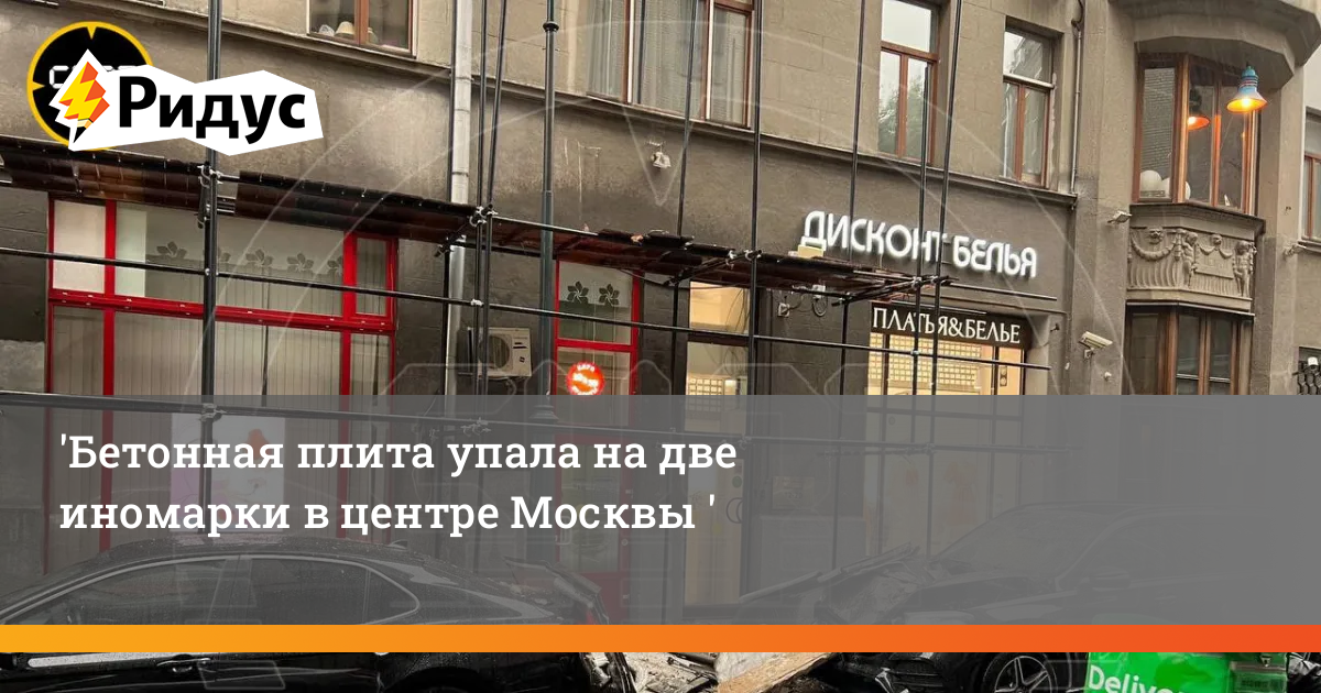 Бетон проект москва