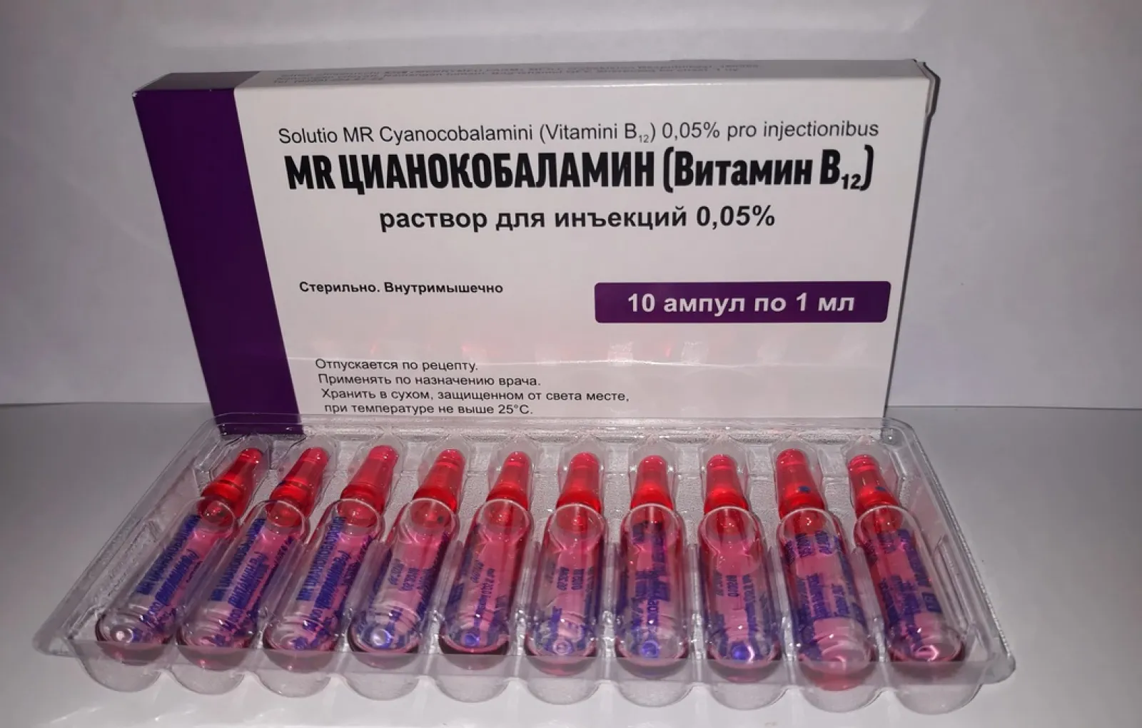 Б 12 цианокобаламин. Б12 цианокобаламин ампулах. Витамин в12 (цианокобаламин) порошок. Б 12 ампулы. Цианокобаламин (вит в12) р-р д/ин. 500мкг/мл 1мл №10.