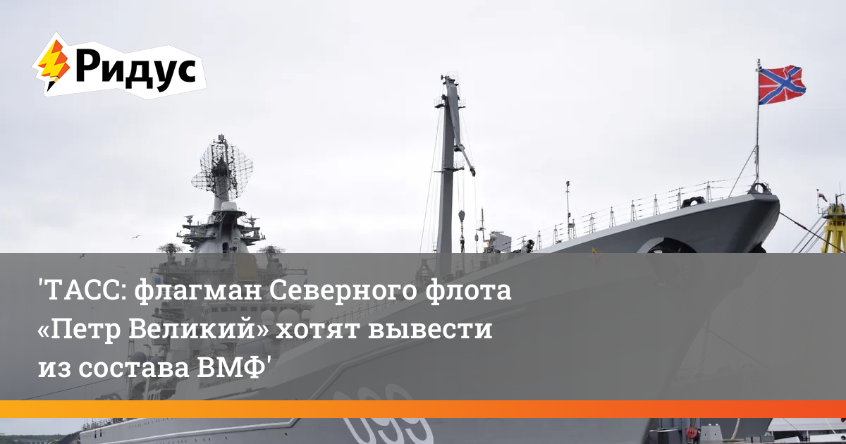 Северный флот ВМФ России. Состав Северного флота.