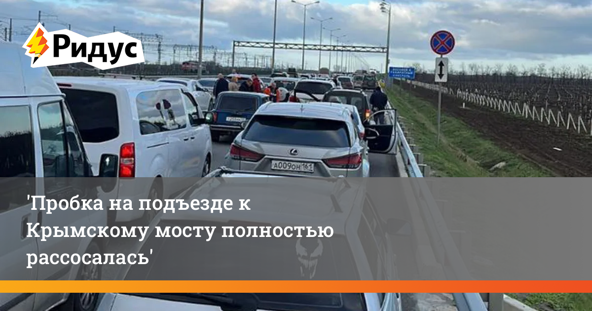 Пробки на крымском мосту