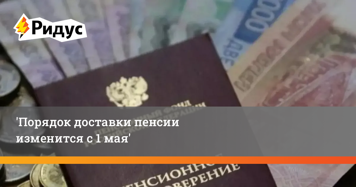 Как будут давать пенсии на майские праздники. Получение пособия обманным путем. Получение пособия по безработице обманным путем. Ответственность за получение пособия обманным путем. Обманный путь получения пособия по безработице.