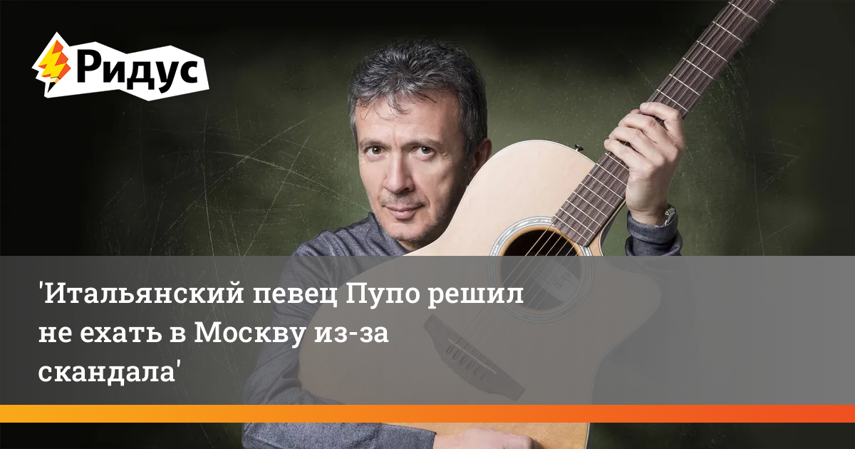 Пупо концерт в москве. Пупо итальянский певец. Пупо итальянский певец фото. Пупо итальянский певец фото в молодости и сейчас. Пупо итальянский певец рост и Возраст.