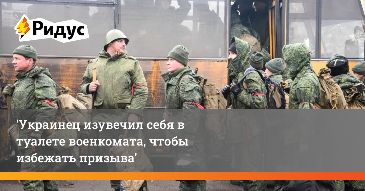 Туалет в военкомате