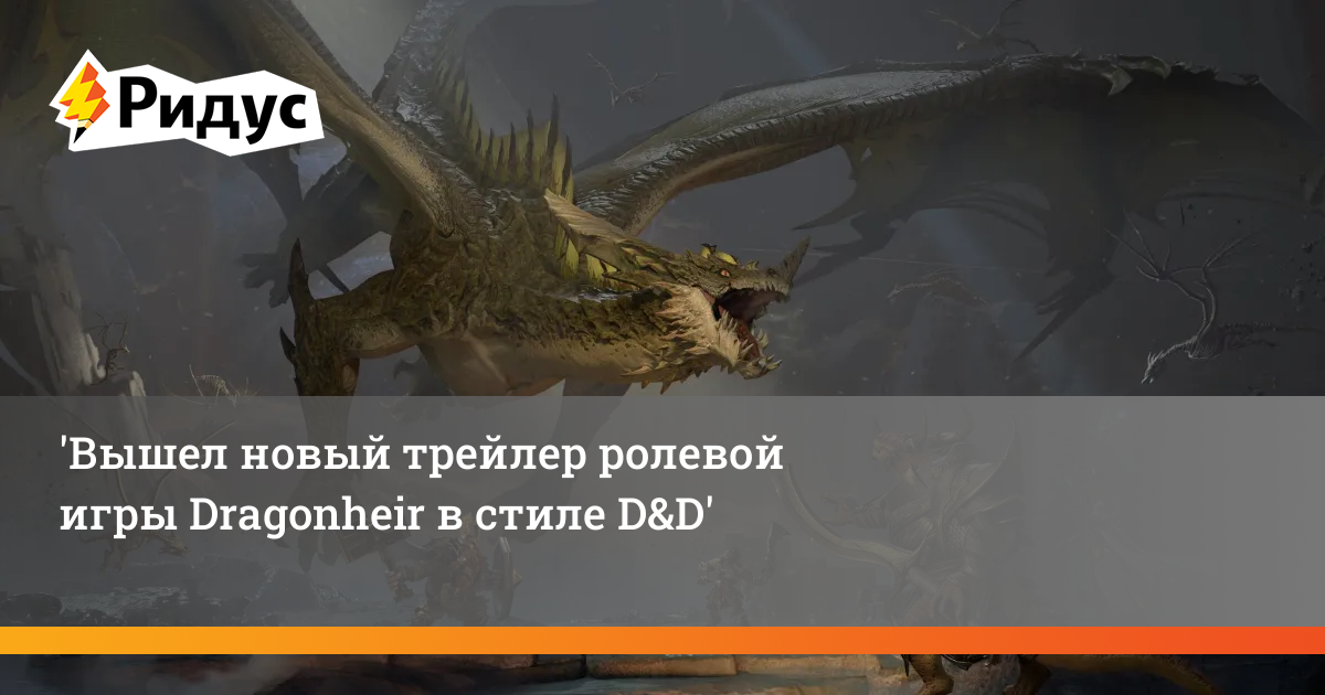 Dragonheir испытания. Какая статуя в центре арботеи, в игре DRAGONHEIR. Рук лега DRAGONHEIR. DRAGONHEIR: Silent Gods Wallpapers.