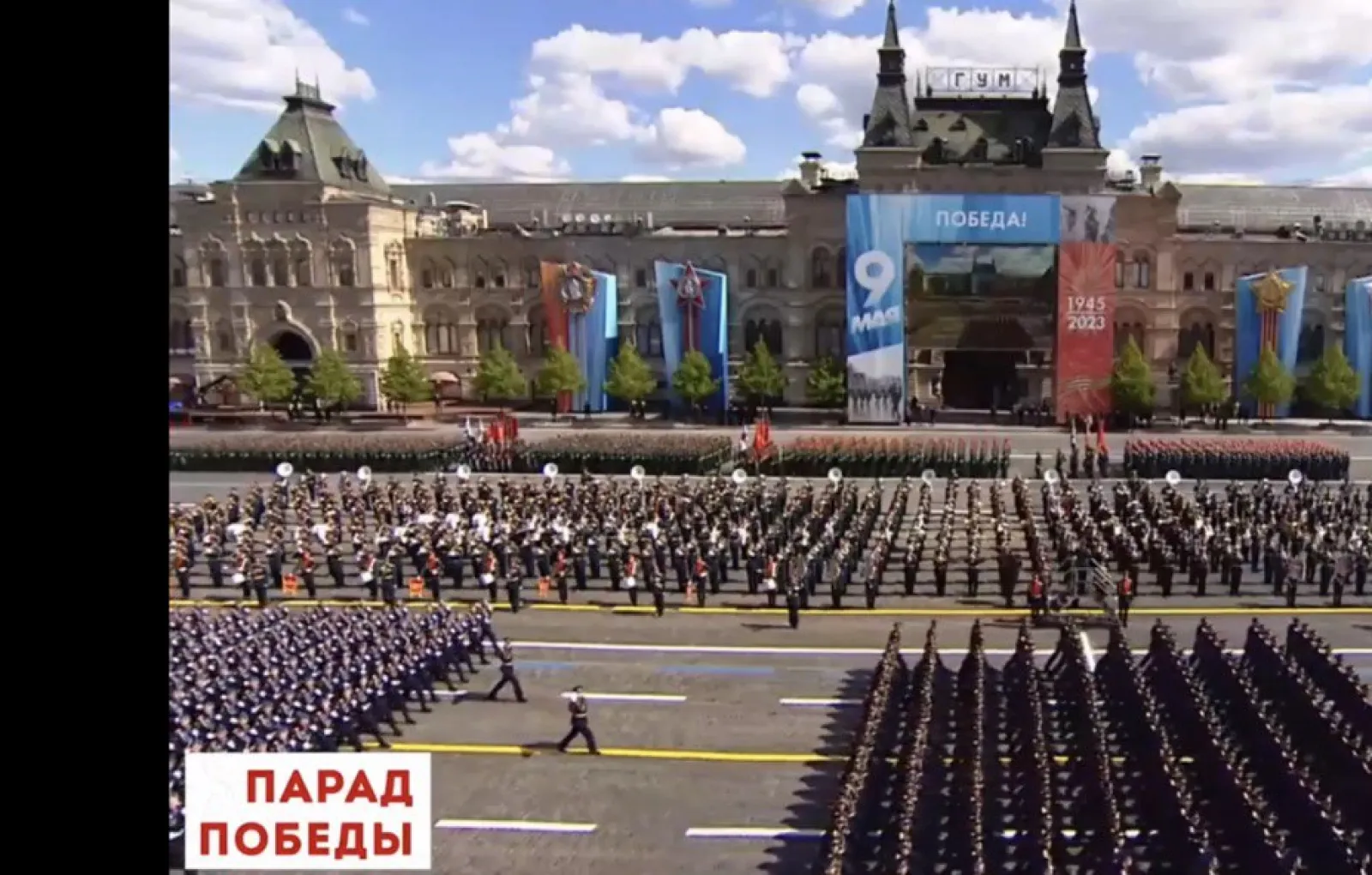 Парад Победы прошел на Красной площади