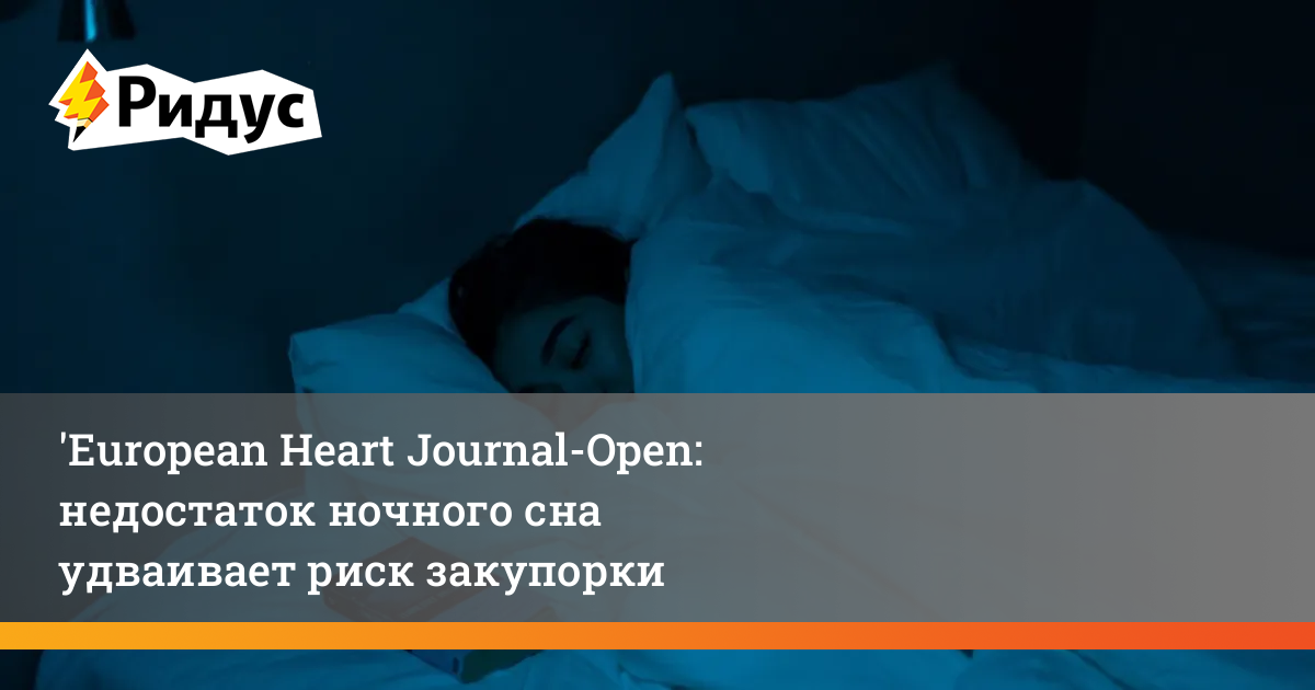 European heart journal