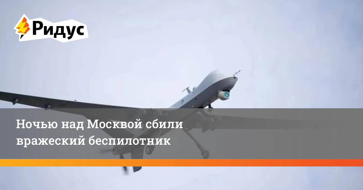 Беспилотники над россией сегодня. Беспилотники. Беспилотник над Москвой. БПЛА В Москве. Беспилотники в Москве 2023.