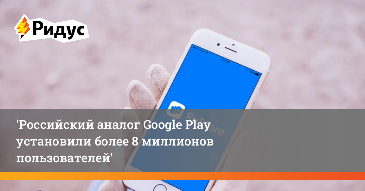 Российский аналог google