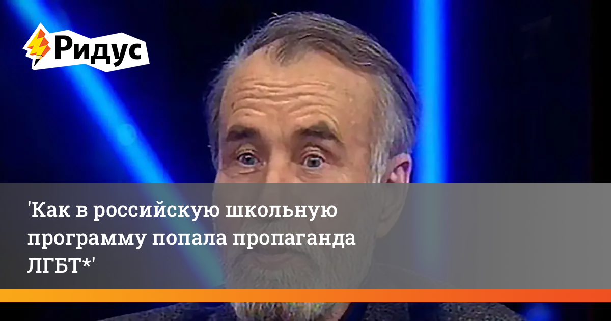 Чужие ценности: «Российская ЛГБТ Сеть» попала в реестр иностранных агентов